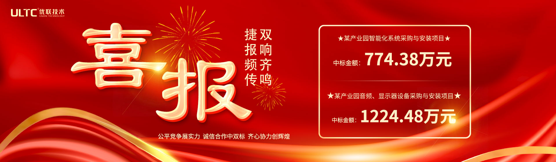 优联技术股份有限公司