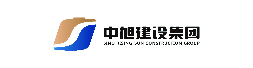 中旭建设