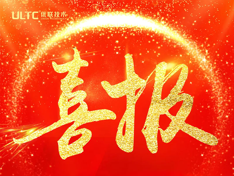 喜报丨盛夏喜讯传佳音，双喜临门启新程。