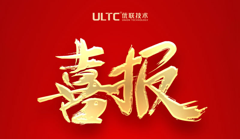 喜报丨优联技术中标塔里木河阿克苏河水利标准化建设项目