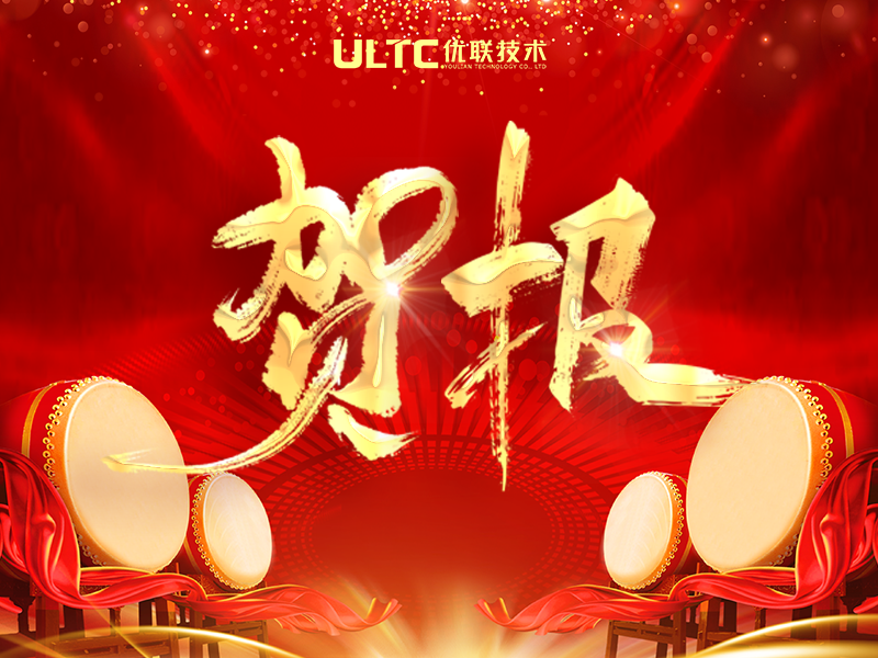 【金鼓鸣响，喜报新启！优联技术成功中标深圳深业上城 LED 显示屏项目】